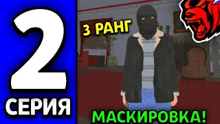 24 ЧАСА В ФСБ НА БЛЕК РАША #2 - НАДЕЛ МАСКИРОВКУ ОПГ НА BLACK RUSSIA