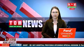 LIVE | TOM TV 3:00 PM MANIPURI NEWS, 10 NOVEMBER  2023