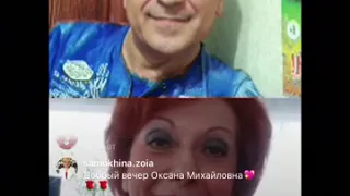 Михаил Михайлов и Оксана Сташенко в прямом эфире Инстаграма