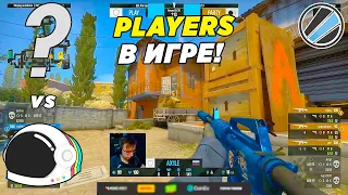 PLAYERS ПЕРВЫЙ МАТЧ!! - Players vs Party Astronauts | ESL Pro League 15 (CS:GO)