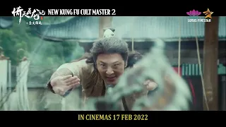 New Kung Fu Cult Master 2 | In Cinemas 17 February 2022 | Lotus Five Star AV