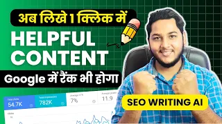 How to Write 100% Optimized Helpful Content with SEO Writing Ai Tool