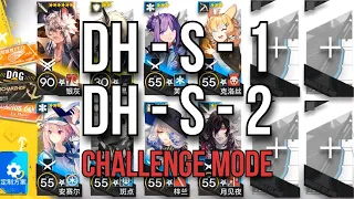 [Arknights] DH-S-1, DH-S-2 Challenge Mode Guide