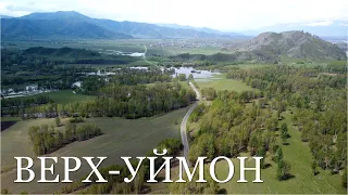 The road to the Old Believer village of Verkh Uimon of the Altai Republic