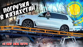 Как грузим и какие авто в Алматы - смотри здесь. Авто из Америки в Казахстан , февраль 2022.