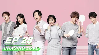 【FULL】Chasing Love EP25 | 追球 | FansiR 范世锜，Bu Guan Jin 卜冠今 | iQiyi