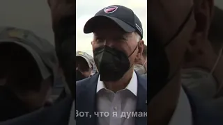 ⚡️Байден назвал Путина "мясником"После встречи с украинскими беженцами в Польше