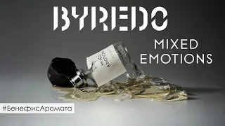 Обзор и отзывы об аромате Byredo Mixed Emotions (Байредо) от Духи.рф | Бенефис аромата