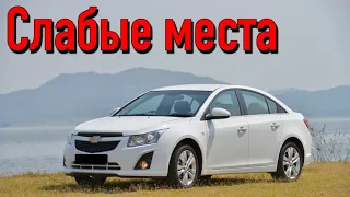 Chevrolet Cruze недостатки авто с пробегом | Минусы и болячки Шевроле Крузе