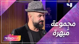 مصمم الأزياء روميو يكشف تفاصيل مجموعته الجديدة