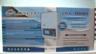 Стабилизатор напряжения Luxeon EWS-10000 сервоприводный, обзор