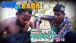 OMI vs BABA_Episode 5_Season 2_NEW MARATHI WEB SERIES 2020_Friendz Production | S2E5