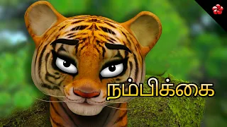 New Kathu 4 Tamil cartoon movie ★ Stories for Kids ★ Kathu, the generous ★ Kathu and the big cat