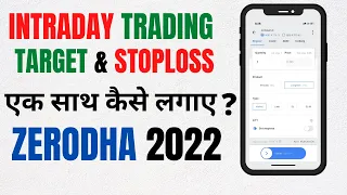 INTRADAY Trading में एक साथ #STOPLOSS  #TARGET कैसे लगाये? Live Demo #ZERODHA 2022 (Hindi)