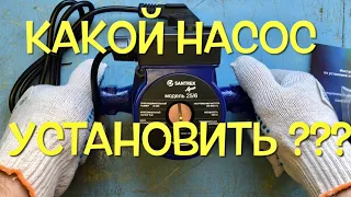 Какой насос выбрать и установить на систему отопления частного дома