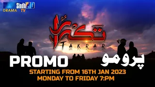 Takrar - Promo | Soap Serial | SindhTVHD Drama