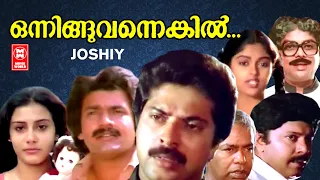 Onningu Vannengil Malayalam Full Movie | Mammootty | Jagathy | Shankar | Nadiya Moidu | Lissy