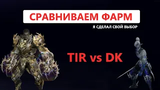 СРАВНИЛ ДК И ТИРА - ИТОГИ ПВП ТУРНИРА - АВ В ОТПУСКЕ - Lineage 2 Essence