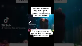 Tiktok funny #131 #memes #жиза #школа