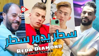 Réda Diamon-Star yadmar star حالتي راها في خاطرavc Manini live Solazur succès2022 by Lahcen piratage