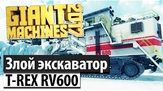 Giant Machines 2017 | Где-то на урановых рудниках.. #2