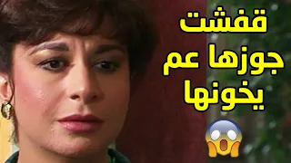 الاميرة نورهان قفشت سليم البدري عم يخونها وبدات تراقبه حتى تعرفها 😱 - مقطع من مسلسل ليالي الحلمية