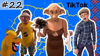 #22 Українські Сміхуйочки з TikTok, що розірвуть вас на шматки!