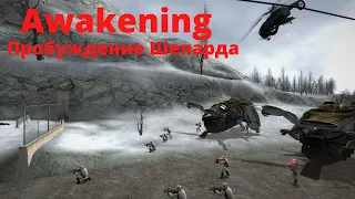 Half Life 2 Mods. Awakening .Пробуждение Шепарда на Советской базе