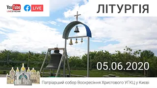 Божественна Літургія о 09-00, очолює о. Андрій Нагірняк | Патріарший собор УГКЦ, 05.06.2020