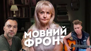 Мова і потоп. "Пєсні Цоя" у Львові | Ірина Фаріон