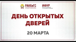 День открытых дверей 20.03.2021