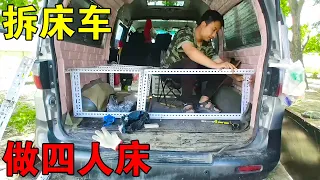 [ENG SUB] 穷游小伙在车上吃住4个月，把车内全拆了，打造4人住豪华小房车【穷游的似水年华】