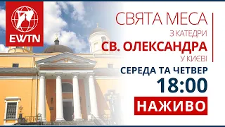 Свята Меса з катедрального собору св. Олександра, м. Київ