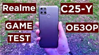 Realme C25Y Обзор + Game Test