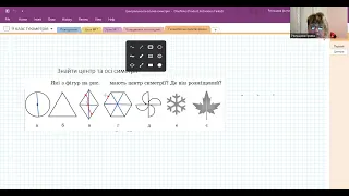 Урок № 19 Геометрія 9 клас Центральна та осьова симетрія