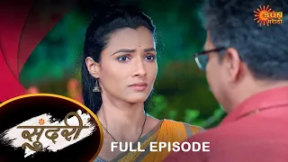 Sundari - Full Episode |11 August  2023 | Full Ep FREE on SUN NXT | Sun Marathi Serial