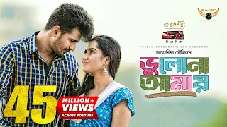 Bhulona Amay | Full Natok | Musfiq R. Farhan | Keya Payel | Jakaria Showkhin | Bangla Natok