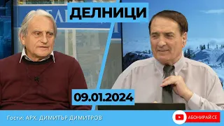 Арх. Димитър Димитров: 1.5 млрд. лева от Софийска вода отиват към Франция