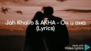 Jah Khalib & AKНA - Он и она ( Lyrics )