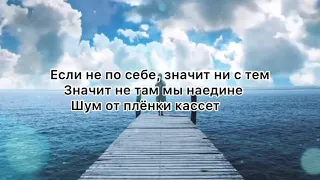 Zivert.  Credo (lyrics-текст). 🔥🔥🔥