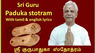 Guru Pāduka Stotram with Tamil& English lyrics dt 20-7-20