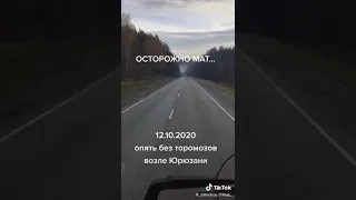 Дтп!!!Авария