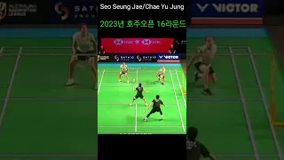 Seo Seung Jae/Chae Yu Jung 2023년 호주오픈 16라운드