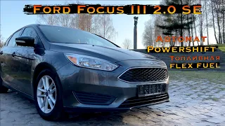 Ford Focus 3 SE - плюсы и минусы