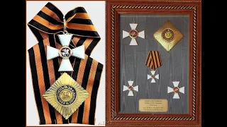 Орден Святого Георгия Российской Федерации