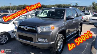 Цены на БУ  Toyota из Америки