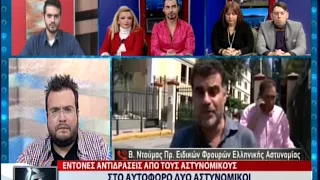 Στο αυτόφωρο δύο αστυνομικοί μετά από μήνυση του Κώστα Βαξεβάνη (ΑΡΤ, 19/1/18)