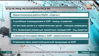 Как Казахстан отреагировал на эпидемию коронавируса?