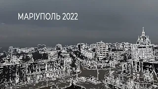 MARIUPOL 2022: документальний фільм Олександра Ратушного