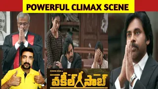 Vakeel Saab CLIMAX COURT SCENE Reaction | Pawan Kalyan | SriRam Venu | Vakeel Saab Movie Scenes